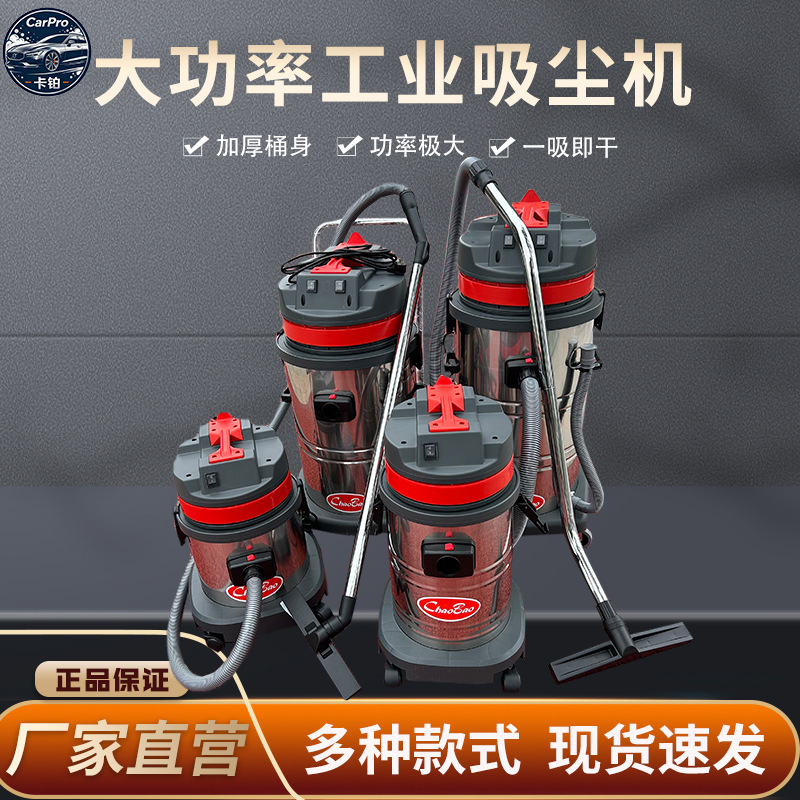 High-power industrial vacuum cleaner for wet and dry use, commercial high-suction vacuum cleaner for cleaning, land reclamation, car detailing, and auto maintenance High-power industrial vacuum cleaner for wet and dry use, commercial high-suction vacuum cleaner for cleaning, land reclamation, car detailing, and auto maintenance