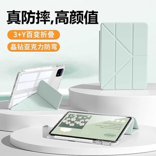 Suitable for Xiaomi 7/7Proy Foldable Transparent Protective Case Redmi Acrylic Xiaomi 6 Tablet Protective Case Anti-Fall 5Pro