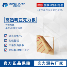 汤臣压克力全新料高透明3mm亚克力板隔离板双面覆膜有机玻璃板