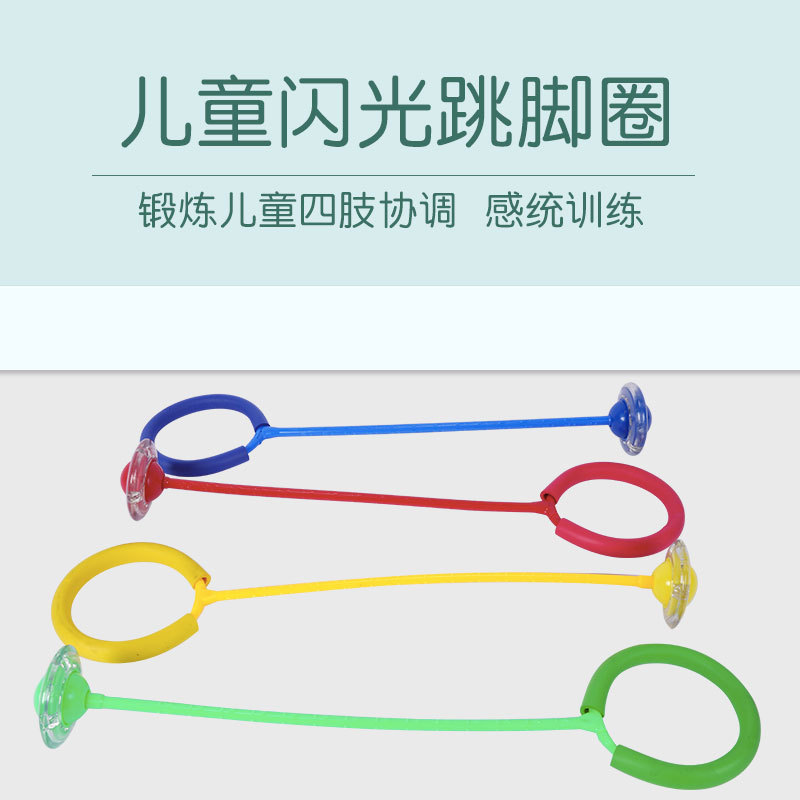 Anillo de saltos de pies flash para niños entrenamiento sensorial equipo deportivo jardín de infantes al aire libre saltar ejercicio juguete deportivo equipo