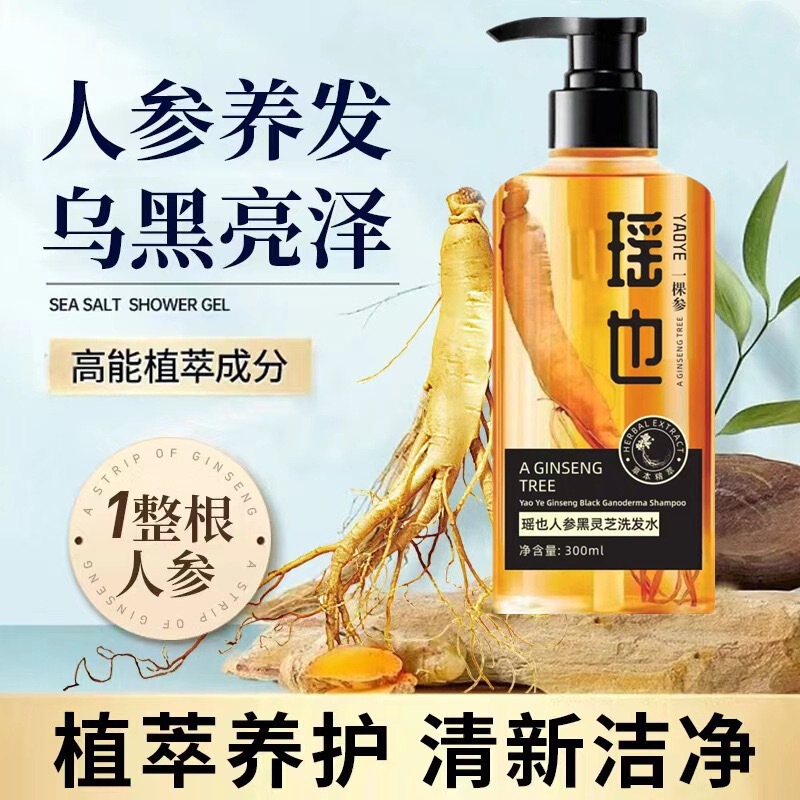 Yaoye 高麗人参黒霊芝シャンプー Polygonum multiflorum 高麗人参シャンプー スムースメーカー OEM 加工卸売|undefined