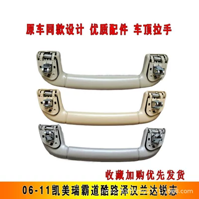 Armrest, handle, handle — Pull