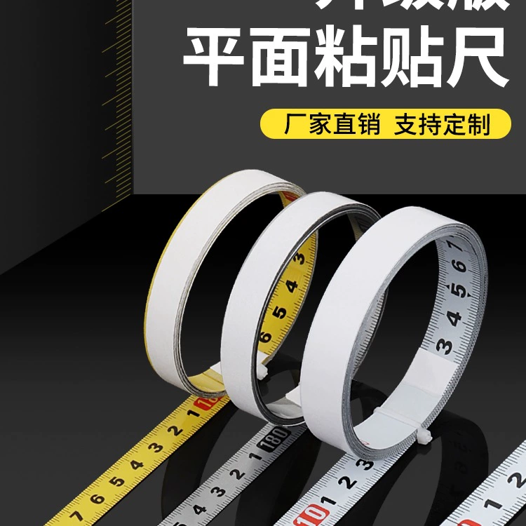 Клейкая линейка с липкой шкалой, клейкая наклейка, самоклеящаяся линейка из нержавеющей стали с центральной линией для сцены и драмы.