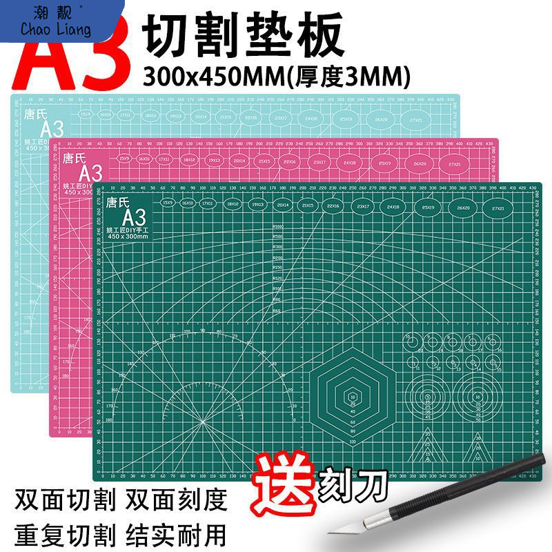 A2a3A4a5双面切割垫板大号桌面学生手账工刻刀裁纸橡皮章雕刻包邮