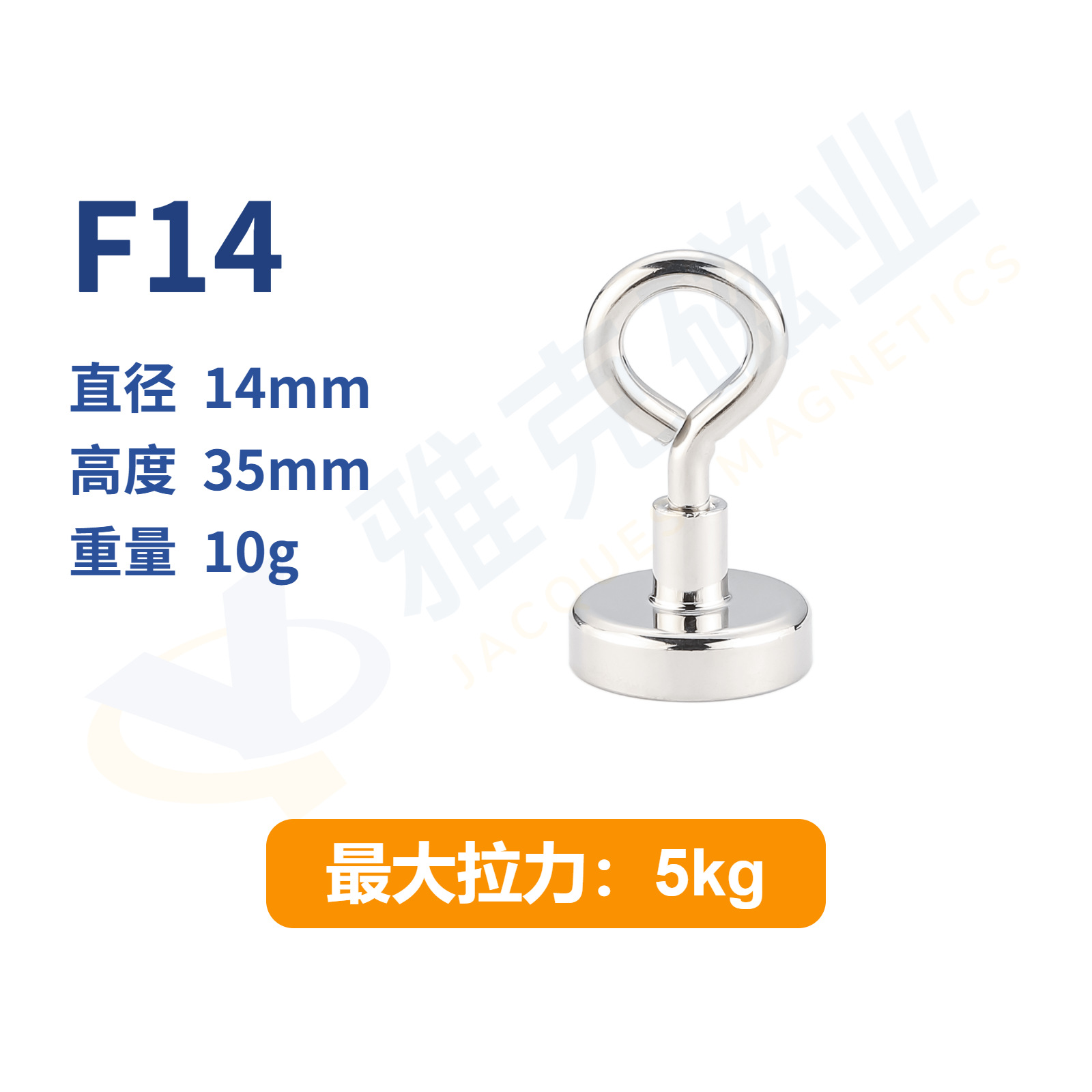 F14 (최대 당기는 힘 5kg)