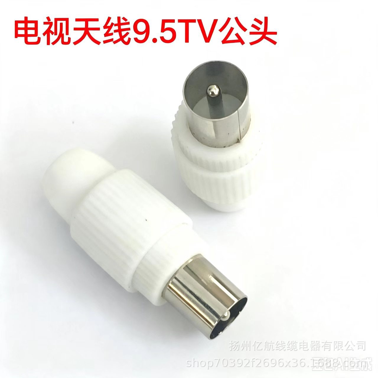 组装式接头端子 9.5TV公头 有线电视射频插头 闭路天线连接端子