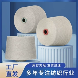 混纺、合股纱;化纤纱;棉纺纱