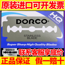 进口不锈钢双面刀片美发刮眉胡须嫁接去猪毛削披锋老式默认项其他