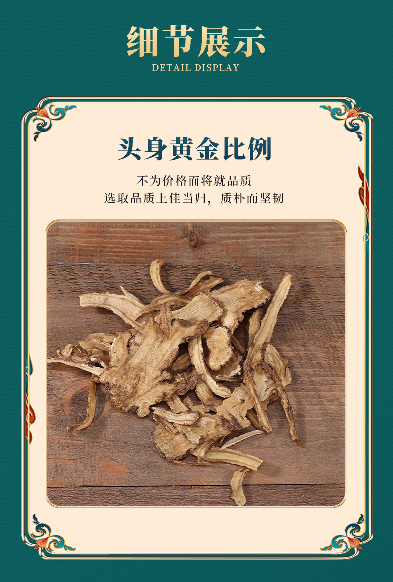 Chinese Medicinal Herb Dang Gui Whole Slices 500g, Sulfur-Free Dang Gui Slices, Sulfur-Free Natural Color, Premium Quality Dang Gui Whole Slices detail image