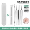 Set from black spots, tin box, 8 pieces, 4 pieces