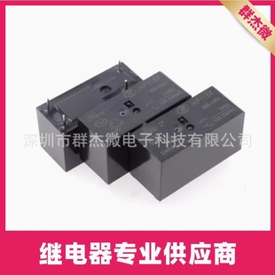 JQX macro relay HF115F-005-1HS1 HF115F/012-1HS 1 024 4 pin 12A