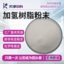 卫生制鞋加氢树脂增粘剂