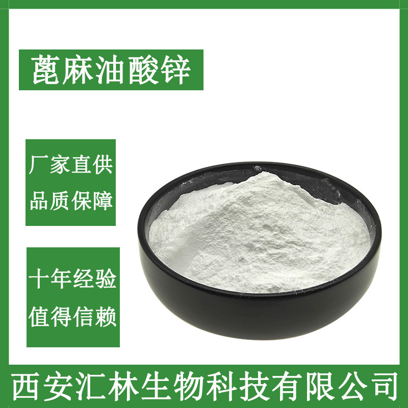 1kg Zinc Castor Oleic Acid Deodorant Deodorant Daily Chemical Grade 13040-19-2 in Stock 1kg Zinc Castor Oleic Acid Deodorant Deodorant Daily Chemical Grade 13040-19-2 in Stock
