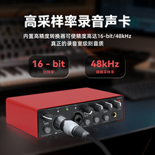 电脑外置录音2i2声卡专业配音有声书设备套装混音USB音频接口