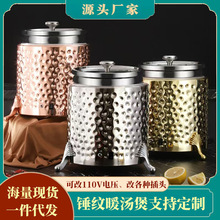 锤纹电子暖汤煲商用酒店自助餐保温加热汤煲可一键恒温干式暖汤煲