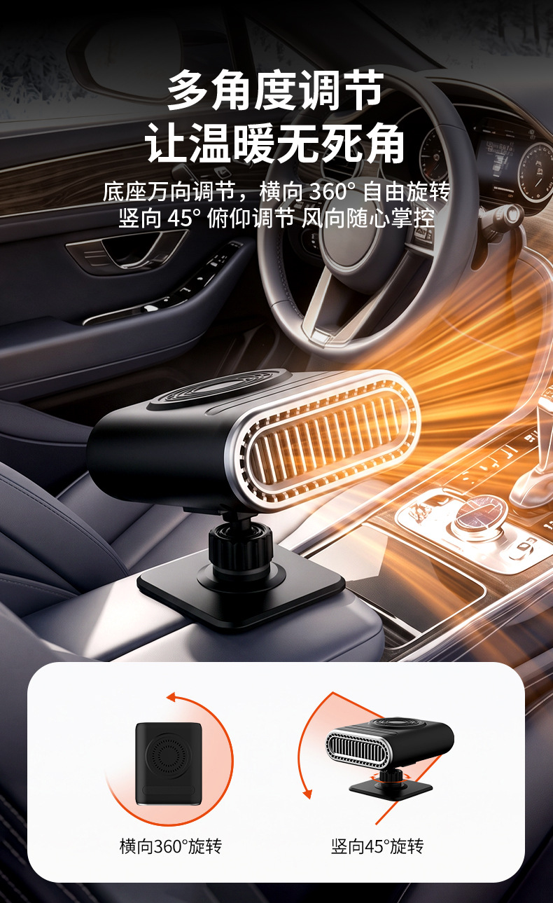 Car heater, car defogger, 12v car heater, in-car heater, car electric heater