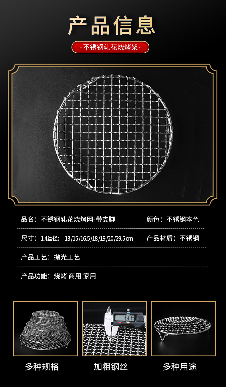 烧烤网 空气炸锅用不锈钢烧烤网带支脚烘焙晾架沥油架烤肉网