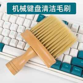 【新疆可发】软毛刷机械键盘清洁毛刷笔记本电脑清灰刷缝隙清理除