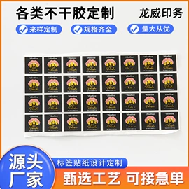 不干胶标签;纸类标签;铭牌