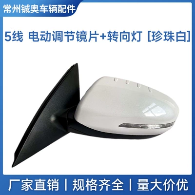 Rear mirror/rearview mirror assembly Assembly 11 to 15 Models K5 - left-driver-11-to-15-models-5-wire-electrically-adjustable-lens-turn-signal-pearl-white