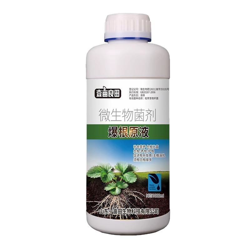 植物多菌霊百菌霊花白粉炭黄葉斑黒斑病専用除菌花病康スプレー|undefined
