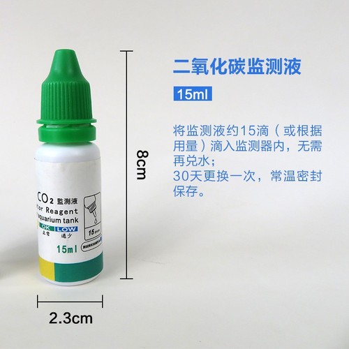 Aquarium fish tank glass co2 monitor aquarium carbon dioxide concentration content detector CO2 test solution