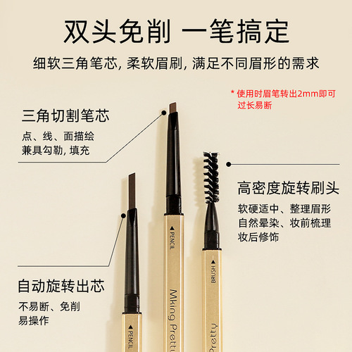 MK small gold bar double-headed eyebrow pencil, ultra-fine triangular head, extremely fine, waterproof and sweat-resistant, long-lasting, non-fading, non-smudged, natural honey bunch