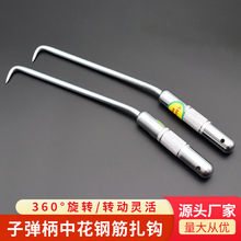 厂家现货子弹柄中花扎丝钩钢筋工专用扎钩绑扎钩耐敲钢筋钩扎钩子