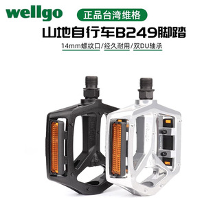 wellgo�S���pDU-B249�X�Ͻ���������_̤ɽ��BMX����܇�_̤��