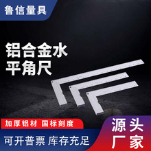 铝合金水平角尺直角尺角度尺90度测量L型钢直尺子刻度精密