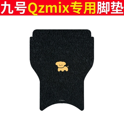 for No.9 QZMIX Foot Mat | Electric vehicle foot mat - no-9-qzmix-foot-pad-black-dog