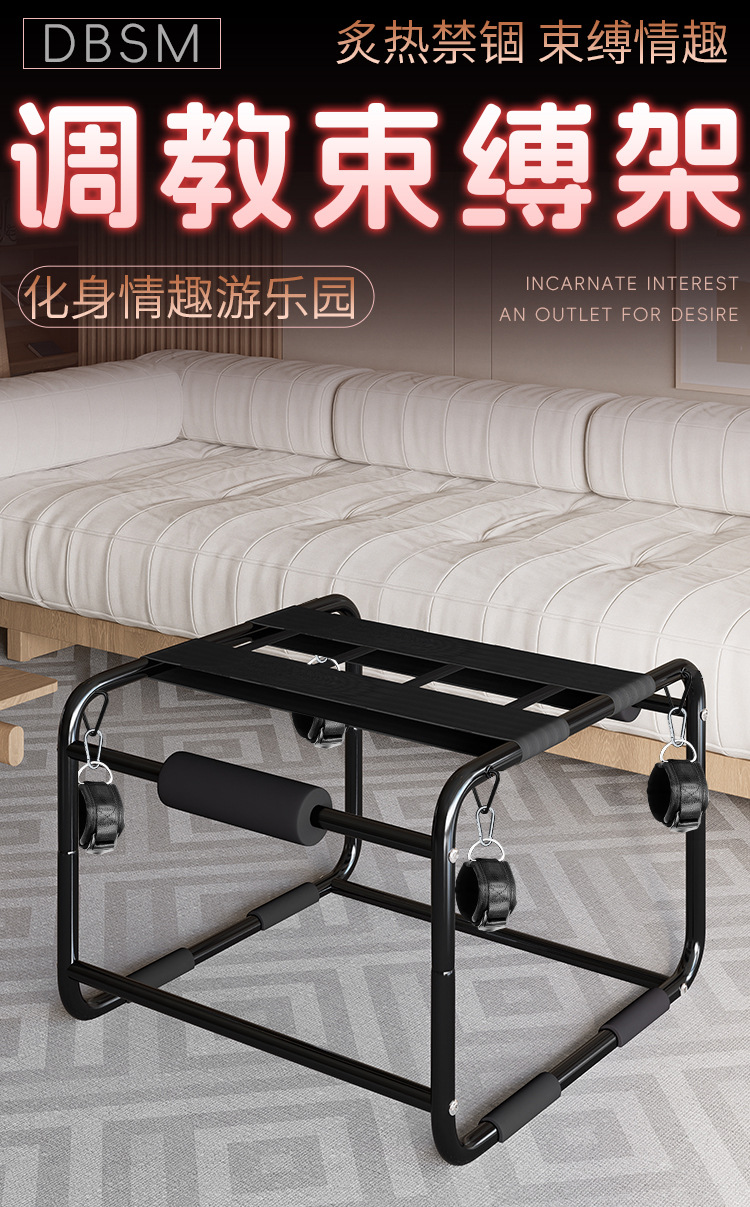 Jiuai SM Sex Chair in Black Iron and Foam, Adult Bondage Furniture — detail image 1