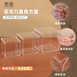 亚克力矿标手办展示盒正方形加厚透明ps塑料方形带盖标本包装盒子