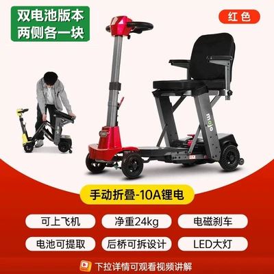 Cross-border export of high-end, new-model electric mobility scooters for seniors, featuring smart folding and four-wheel drive, suitable for travel and equipped with a battery (Qatlanan elektrik velosipedlər) - 1-standard-hand-folded-model-t101-red-color-magnesium-alloy-body-5a2-lithium-battery