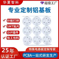 Nhà sản xuất/bán sỉ đế nhôm LED đường kính 50mm, có sẵn trong kho.