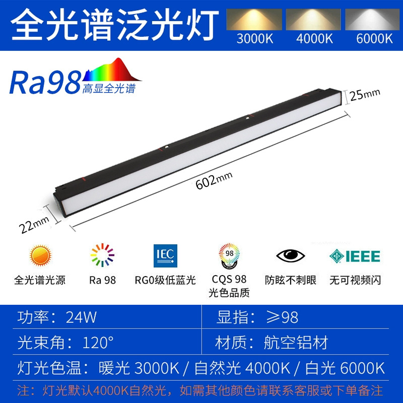 600mm floodlight 24w (three years warranty, RA>95)