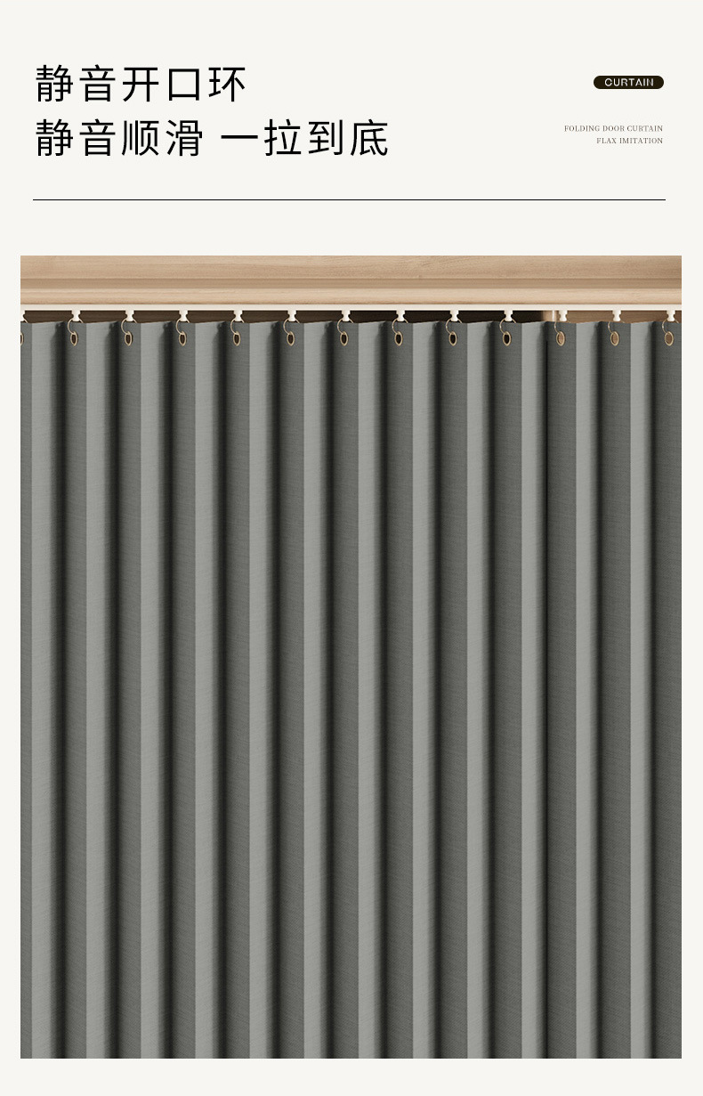 轨道折叠门帘-灰色_11