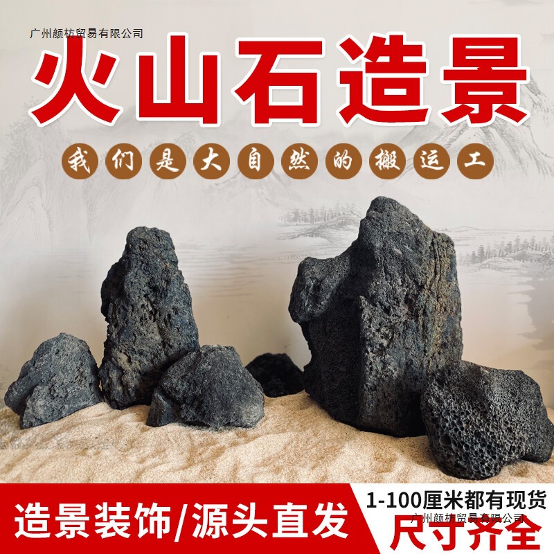 Black Volcanic Stone Fish Tank Landscaping Large Natural Lava Rock Rockery Grass Tank Landscape Stone Filter Particle Base