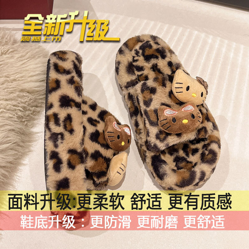 hellokitty豹纹厚底防滑一字拖鞋2025秋冬毛毛拖鞋女生棉拖鞋外穿|undefined