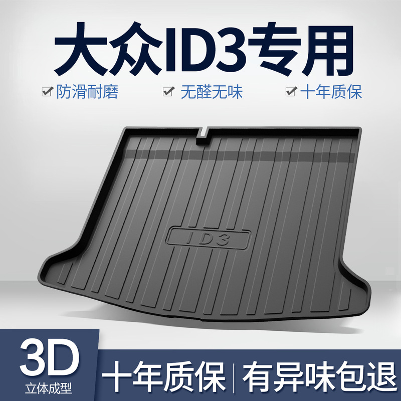 Suitable for Volkswagen ID3 Trunk Mat Interior Decoration Accessories Car Supplies Interior Modification TPE Waterproof Trunk Mat Suitable for Volkswagen ID3 Trunk Mat Interior Decoration Accessories Car Supplies Interior Modification TPE Waterproof Trunk Mat