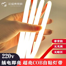 爆款COB灯带220v高压led户外防水工程自粘吊顶软灯条高亮度可调光