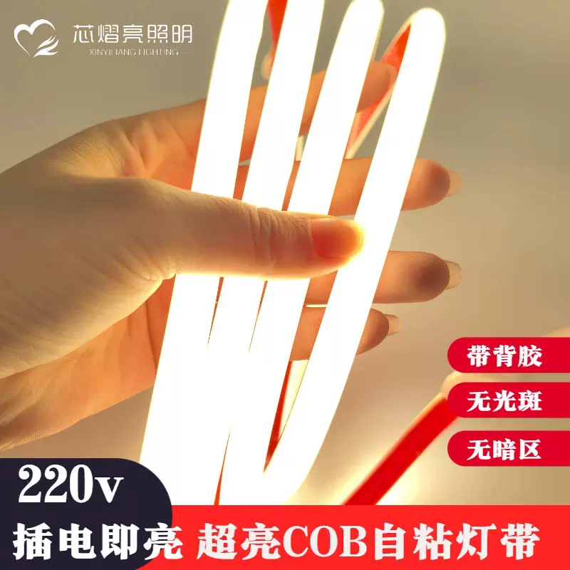 爆款COB灯带220v高压led户外防水工程自粘吊顶软灯条高亮度可调光