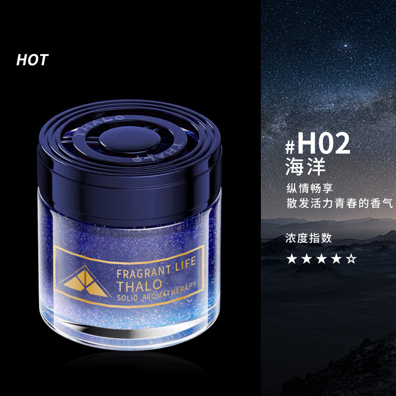 车载香薰持久清新淡香除异味男士专用高档车内香膏用品汽车香薰|undefined