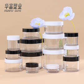 工厂现货小样塑料瓶罐旅行化妆品分装瓶50g100g透明广口瓶膏霜瓶