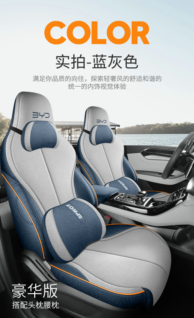 Suitable for Byd Destroyer 05 Seat Cover Full Surround Four-Season Cushion Destroyer 05 Linen Breathable Seat Cover