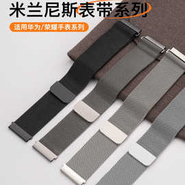 官方同款适用华为GT5手表GT6表带watch5钢带GT4米兰金属GT3/2磁吸