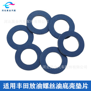 Engine Oil Pan Oil Drain Screw Gasket Is Suitable for Faw Toyota Gac Toyota, Etc
