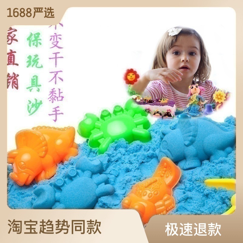 儿童太空玩具沙商用动力塑形沙游乐园高端魔力太空沙正品彩沙批发