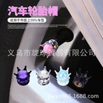 2024跨境爆款汽车轮胎帽 创意轮胎水钻汽门嘴帽 气门盖工厂批发