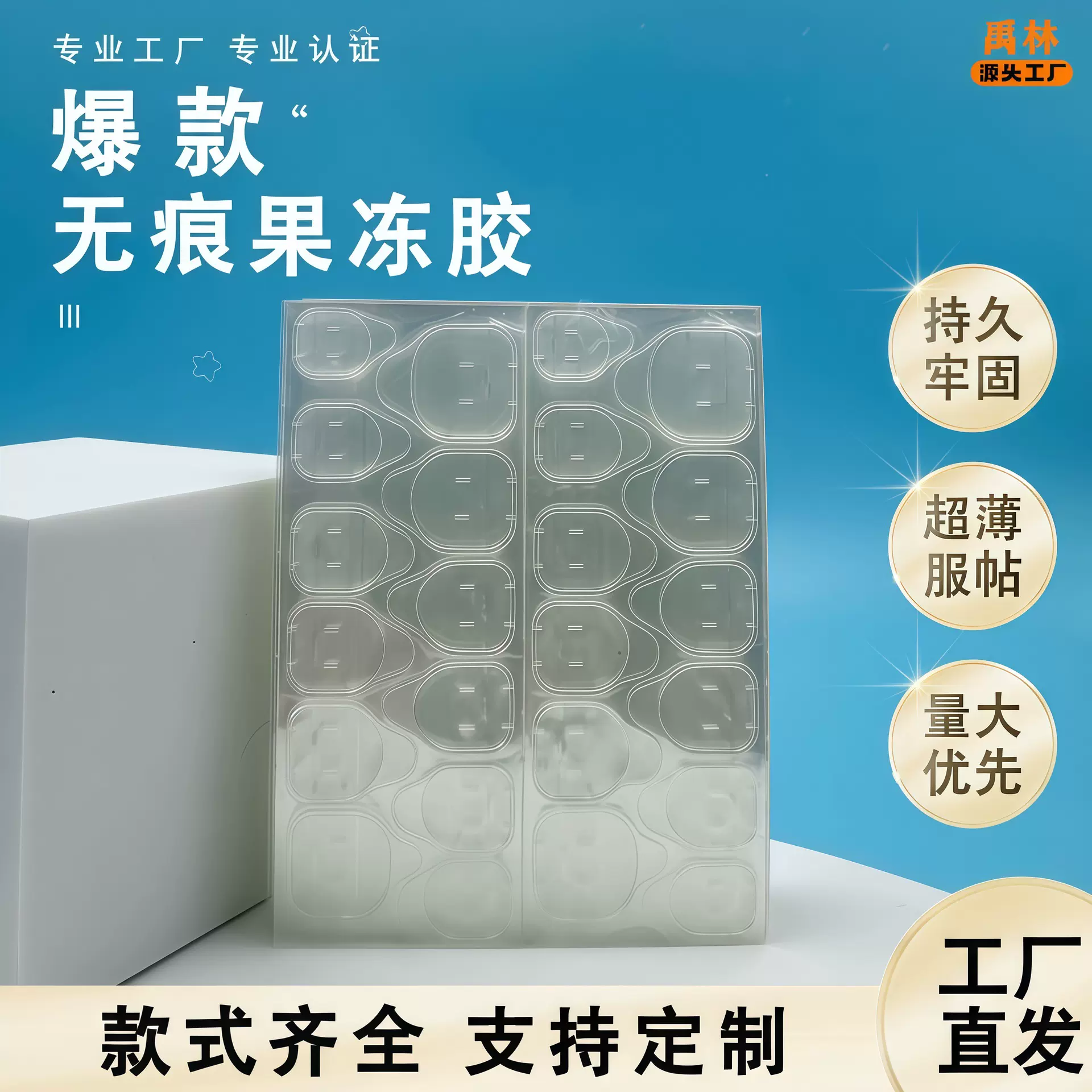 穿戴甲透明6083水晶果冻胶手工穿戴甲果冻胶工厂批发